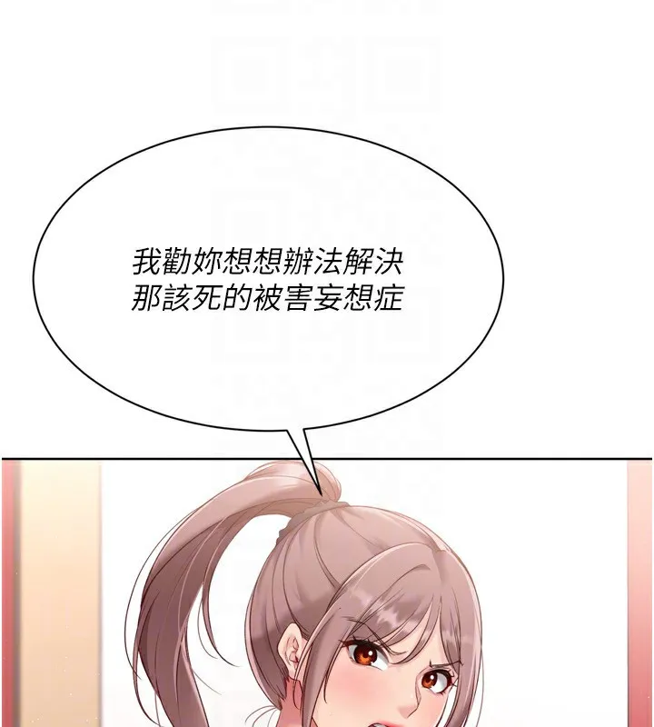 第47话-[紧急任务]安慰人妻 50